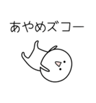 ○●あやめ●○丸い人（個別スタンプ：7）