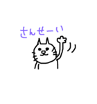 ゆるにゃーこ（個別スタンプ：8）