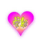 Love and Valentine's Day（個別スタンプ：1）