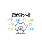 たがわさん用！高速で動く名前スタンプ2（個別スタンプ：8）