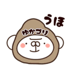 【ゆかこ】専用3（個別スタンプ：19）