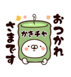 【かきちゃん】専用3（個別スタンプ：1）