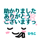 【ひろこ】が使う顔文字スタンプ敬語2（個別スタンプ：14）