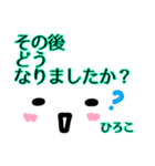 【ひろこ】が使う顔文字スタンプ敬語2（個別スタンプ：15）