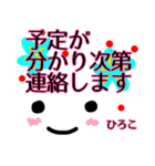 【ひろこ】が使う顔文字スタンプ敬語2（個別スタンプ：33）