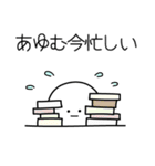 ○●あゆむ●○丸い人（個別スタンプ：22）