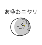 ○●あゆむ●○丸い人（個別スタンプ：33）