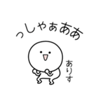 ○●ありす●○丸い人（個別スタンプ：2）