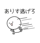 ○●ありす●○丸い人（個別スタンプ：8）