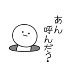 ○●あん●○丸い人（個別スタンプ：6）