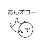 ○●あん●○丸い人（個別スタンプ：7）