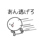 ○●あん●○丸い人（個別スタンプ：8）