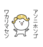 ○●あん●○丸い人（個別スタンプ：9）