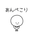 ○●あん●○丸い人（個別スタンプ：15）