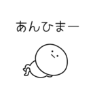 ○●あん●○丸い人（個別スタンプ：21）