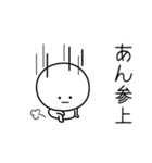 ○●あん●○丸い人（個別スタンプ：27）