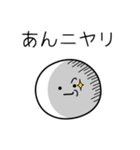 ○●あん●○丸い人（個別スタンプ：33）