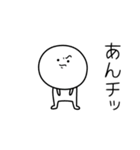 ○●あん●○丸い人（個別スタンプ：39）