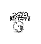 つくださん用！高速で動く名前スタンプ2（個別スタンプ：4）