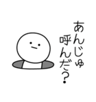 ○●あんじゅ●○丸い人（個別スタンプ：6）