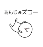 ○●あんじゅ●○丸い人（個別スタンプ：7）