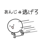 ○●あんじゅ●○丸い人（個別スタンプ：8）