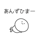 ○●あんず●○丸い人（個別スタンプ：21）