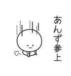 ○●あんず●○丸い人（個別スタンプ：27）