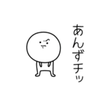 ○●あんず●○丸い人（個別スタンプ：39）