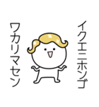 ○●いくえ●○丸い人（個別スタンプ：9）