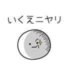 ○●いくえ●○丸い人（個別スタンプ：33）