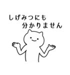 しげみつ専用シュールな面白名前スタンプ（個別スタンプ：6）