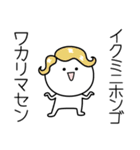 ○●いくみ●○丸い人（個別スタンプ：9）