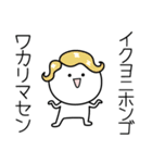 ○●いくよ●○丸い人（個別スタンプ：9）