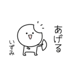 ○●いずみ●○丸い人（個別スタンプ：10）