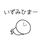 ○●いずみ●○丸い人（個別スタンプ：21）