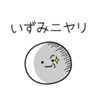 ○●いずみ●○丸い人（個別スタンプ：33）