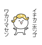 ○●いちか●○丸い人（個別スタンプ：9）