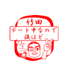 竹田ですが！（個別スタンプ：15）