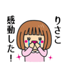 【りさこ】さんが使う女の子（個別スタンプ：8）