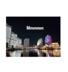 minatomirai21-（個別スタンプ：6）