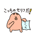 脱力系ほっこり妖怪「ホコ」（個別スタンプ：3）