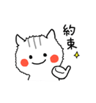ねこのにゃにゃお（個別スタンプ：14）