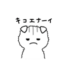 ねこのにゃにゃお（個別スタンプ：36）