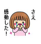 【さえ】さんが使う女の子（個別スタンプ：8）