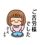 【さえ】さんが使う女の子（個別スタンプ：18）