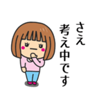 【さえ】さんが使う女の子（個別スタンプ：29）