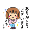 【さや】さんが使う女の子（個別スタンプ：6）