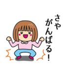 【さや】さんが使う女の子（個別スタンプ：11）