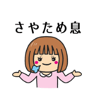 【さや】さんが使う女の子（個別スタンプ：15）